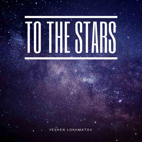 To The Stars